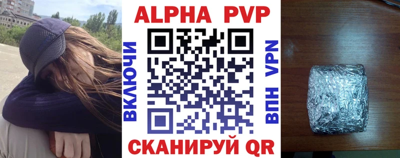 APVP VHQ Новосокольники