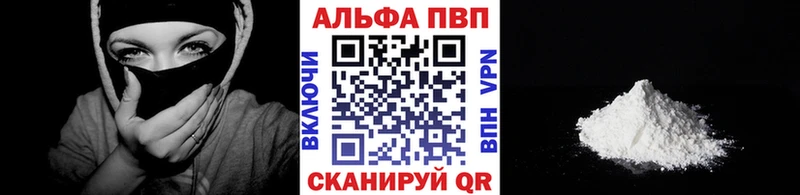 APVP Crystall  Купить закладки  Новосокольники 