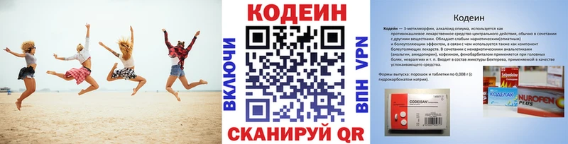Кодеин Purple Drank  Купить  Новосокольники 