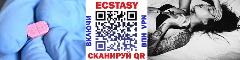 Экстази таблы  Купить закладки  Новосокольники 