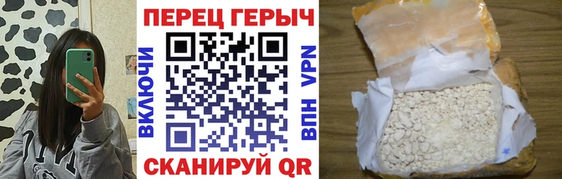 Купить где  Новосокольники  ГЕРОИН Heroin 
