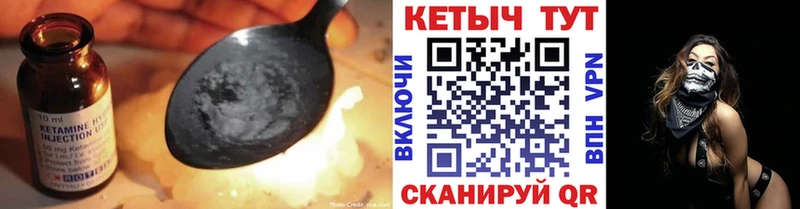 Кетамин VHQ  Купить закладки  Новосокольники 