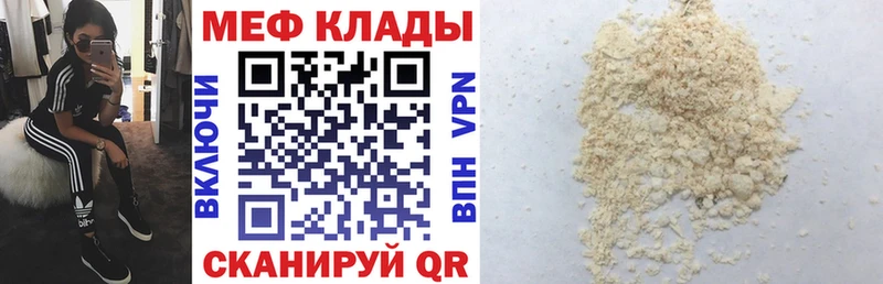 МЕФ mephedrone  Купить закладки  Новосокольники 